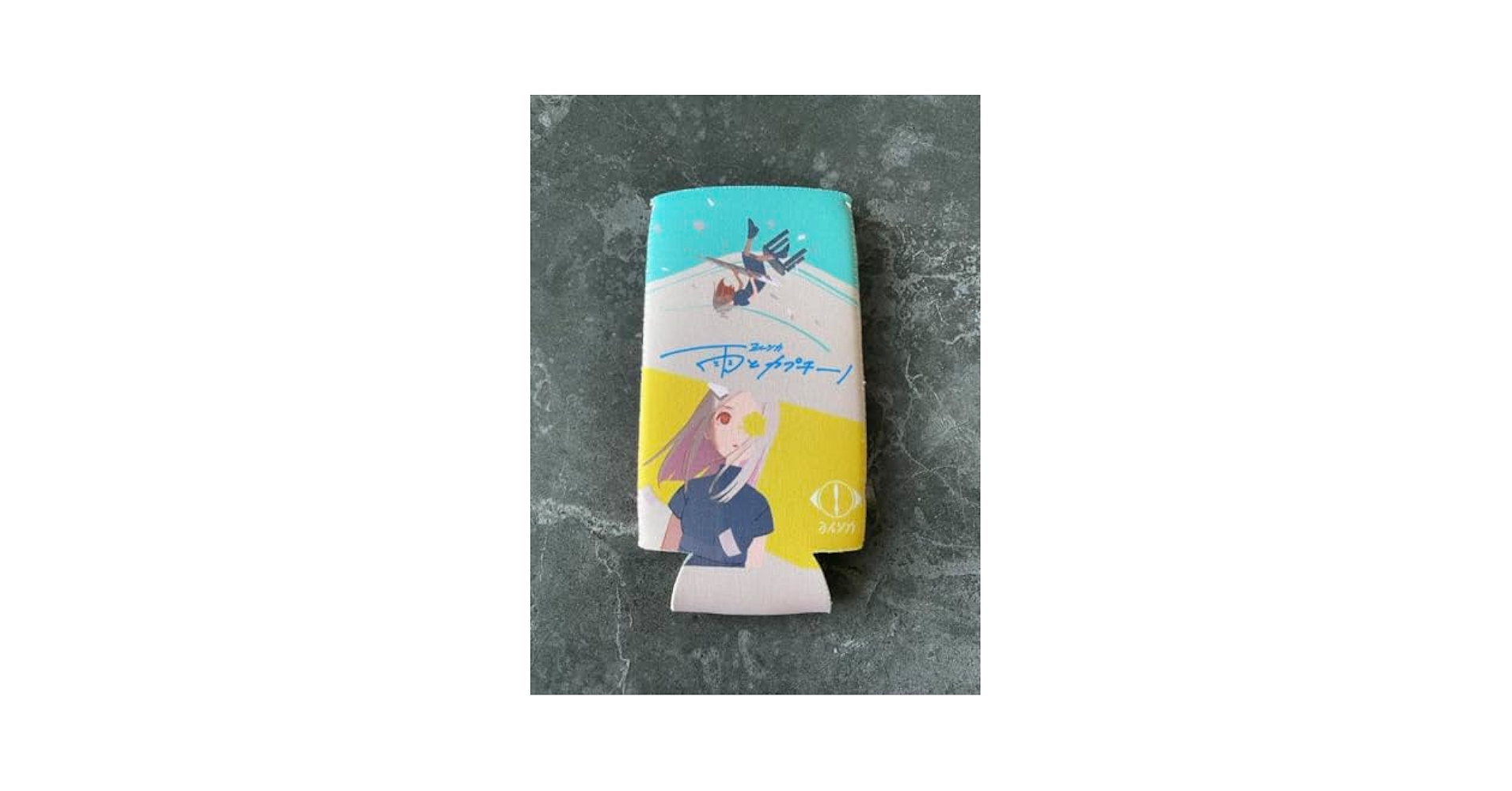 ヨルシカペットボトルホルダー雨とカプチーノ Amazon.co.jp: ヨルシカ 雨とカプチーノ ペットボトルホルダー